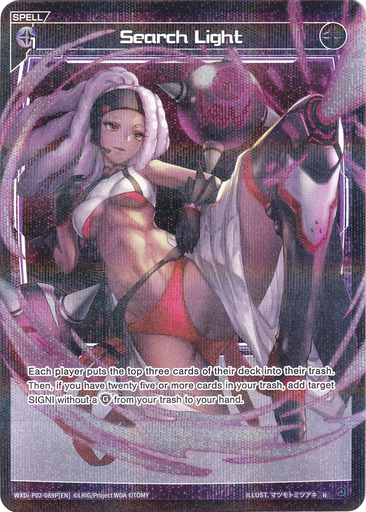 Search Light (Parallel Foil) (WXDi-P02-089P) [Changing Diva]