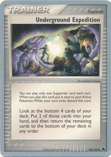 Underground Expedition (140/144) (Magma Spirit) [World Championships 2004]