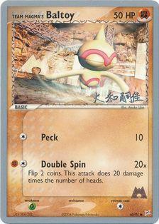 Team Magma's Baltoy (60/95) (Magma Spirit) [World Championships 2004]