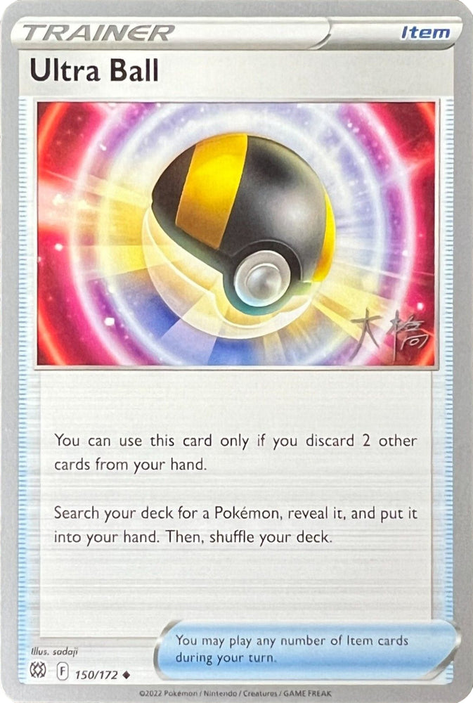 Ultra Ball (Ice Rider Palkia - Rikuto Ohashi) [World Championships 2022]