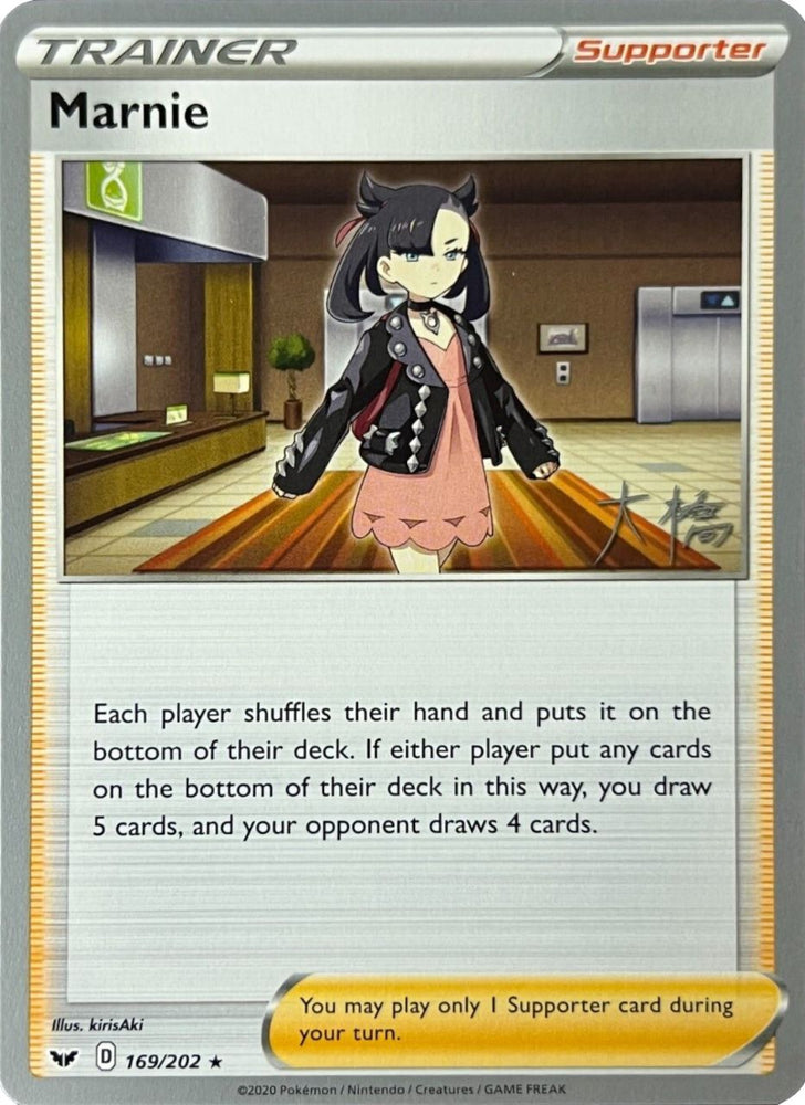 Marnie (Ice Rider Palkia - Rikuto Ohashi) [World Championships 2022]